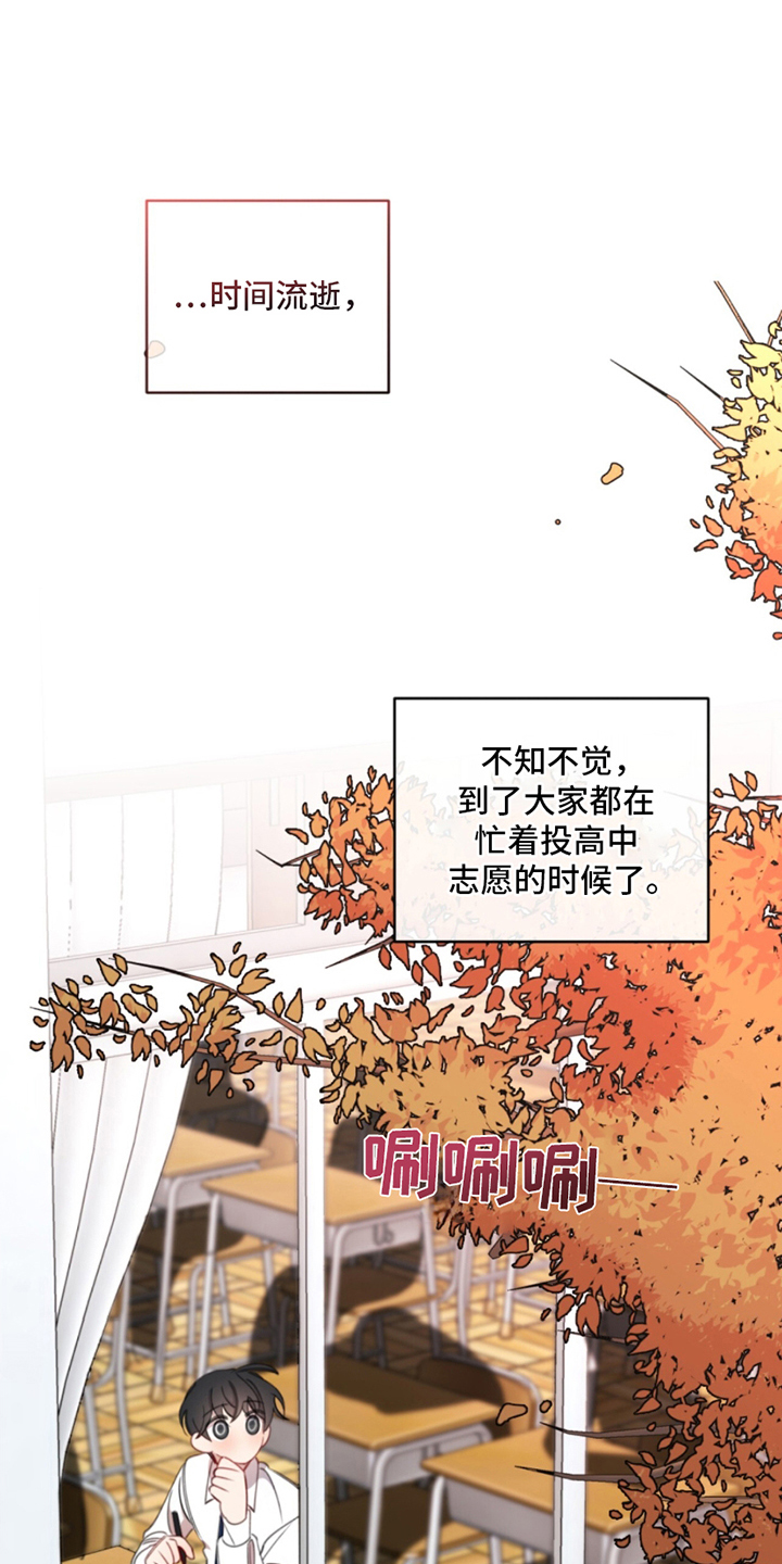 寻找中庸的意义漫画,第4话1图