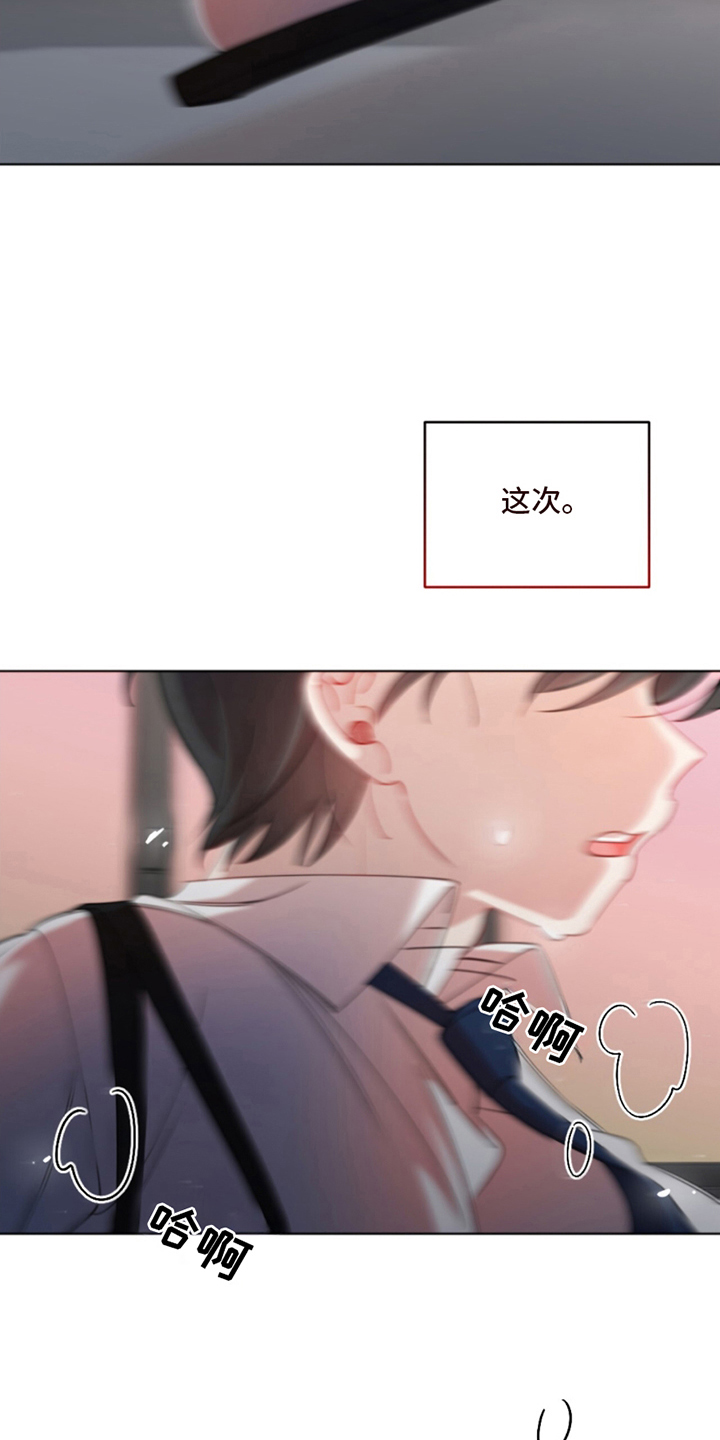 寻找中心句的方法漫画,第7话3图