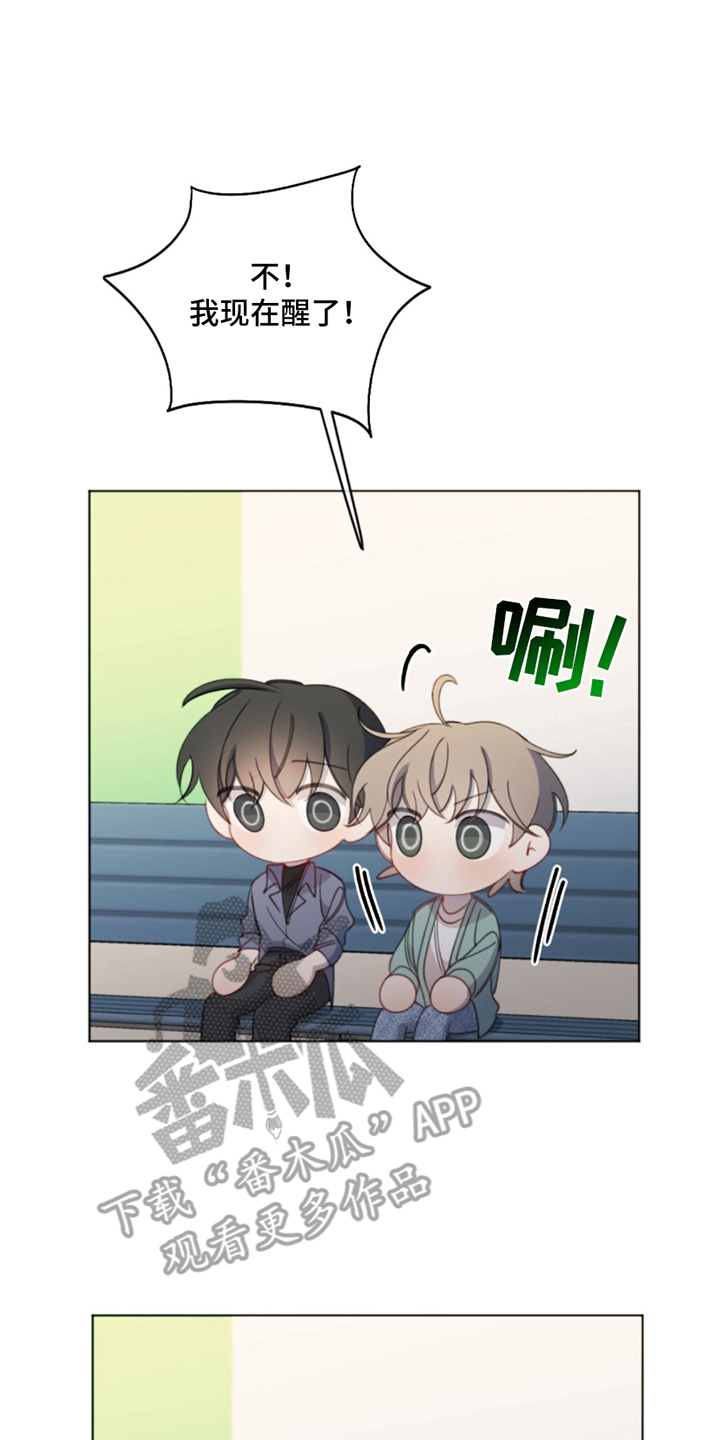 寻找中的你漫画,第18话5图