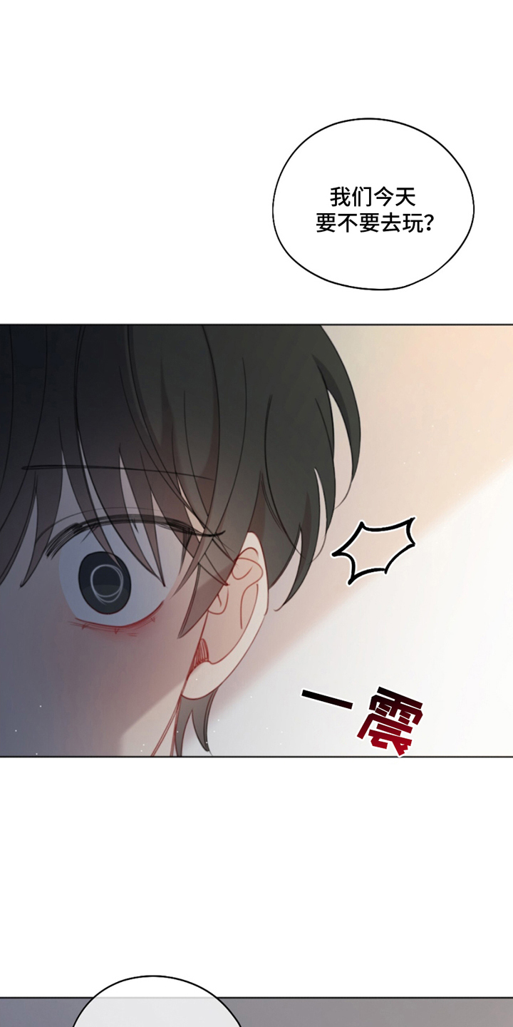 寻找中庸的意义漫画,第17话1图