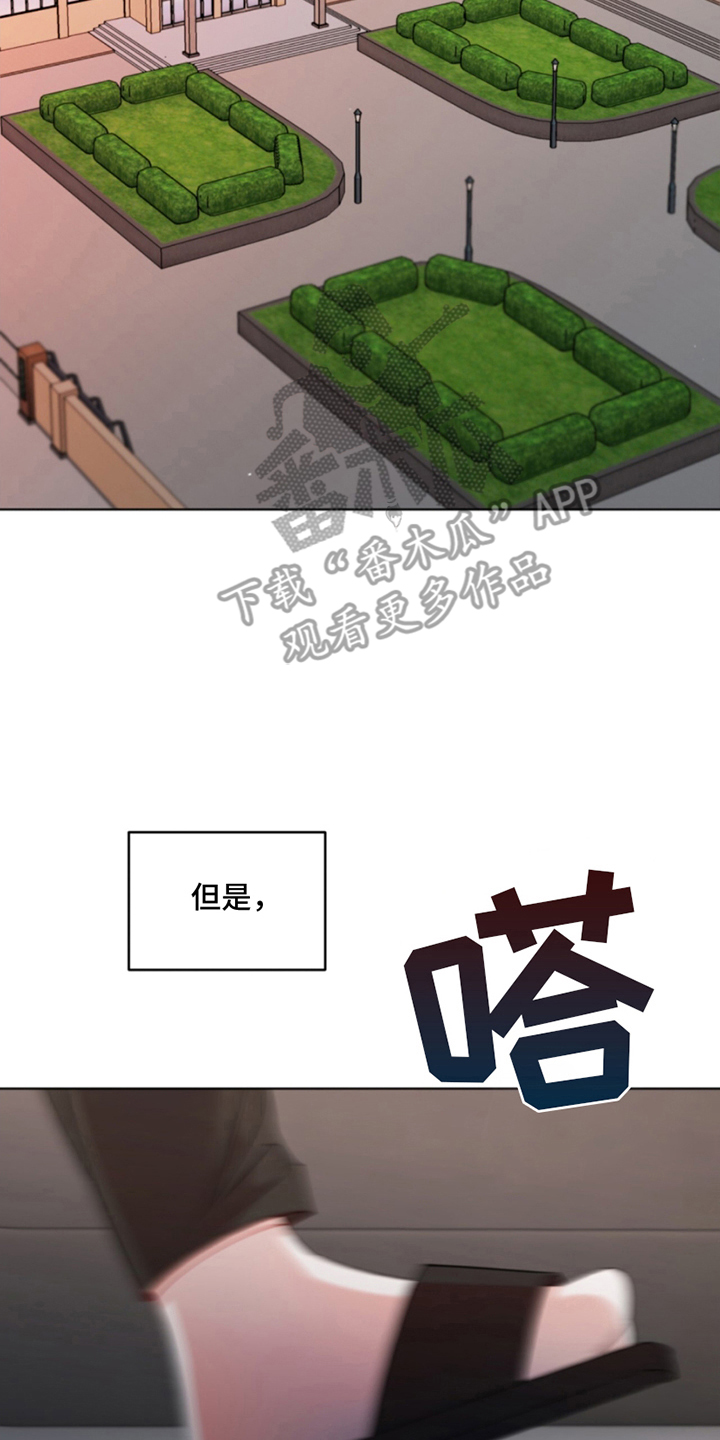 寻找中心句的方法漫画,第7话2图