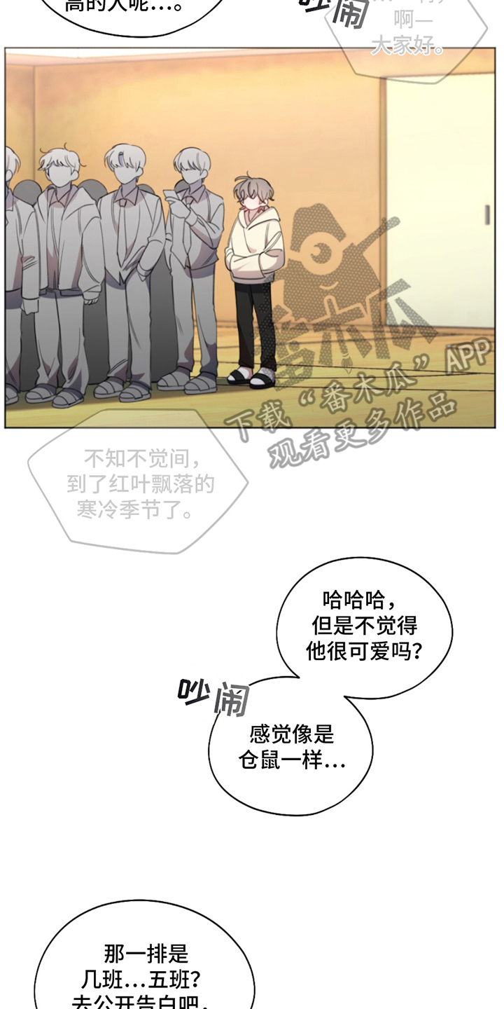 寻找中的你漫画,第3话3图