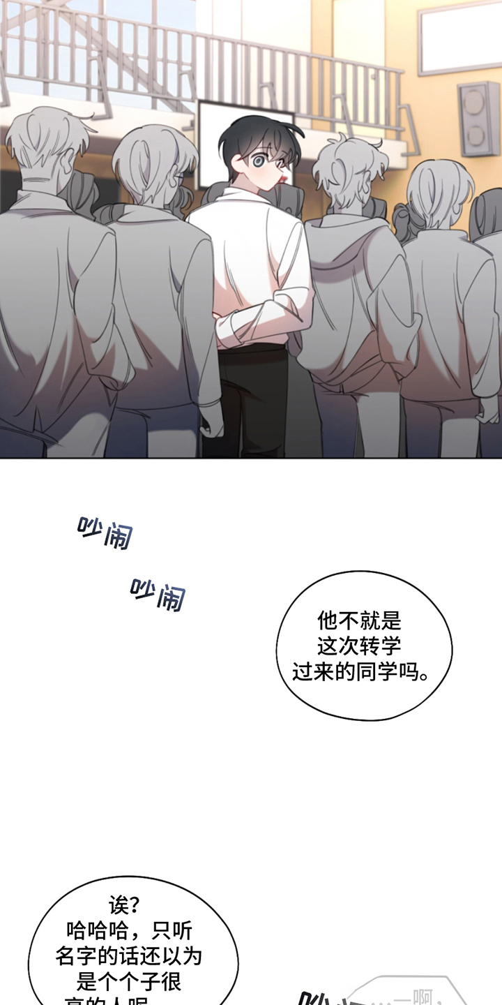 寻找中的你漫画,第3话2图