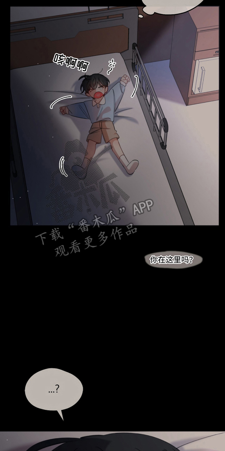 寻找救赎的bgm漫画,第1话3图
