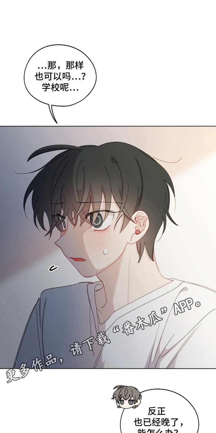 寻找中庸的意义漫画,第17话3图