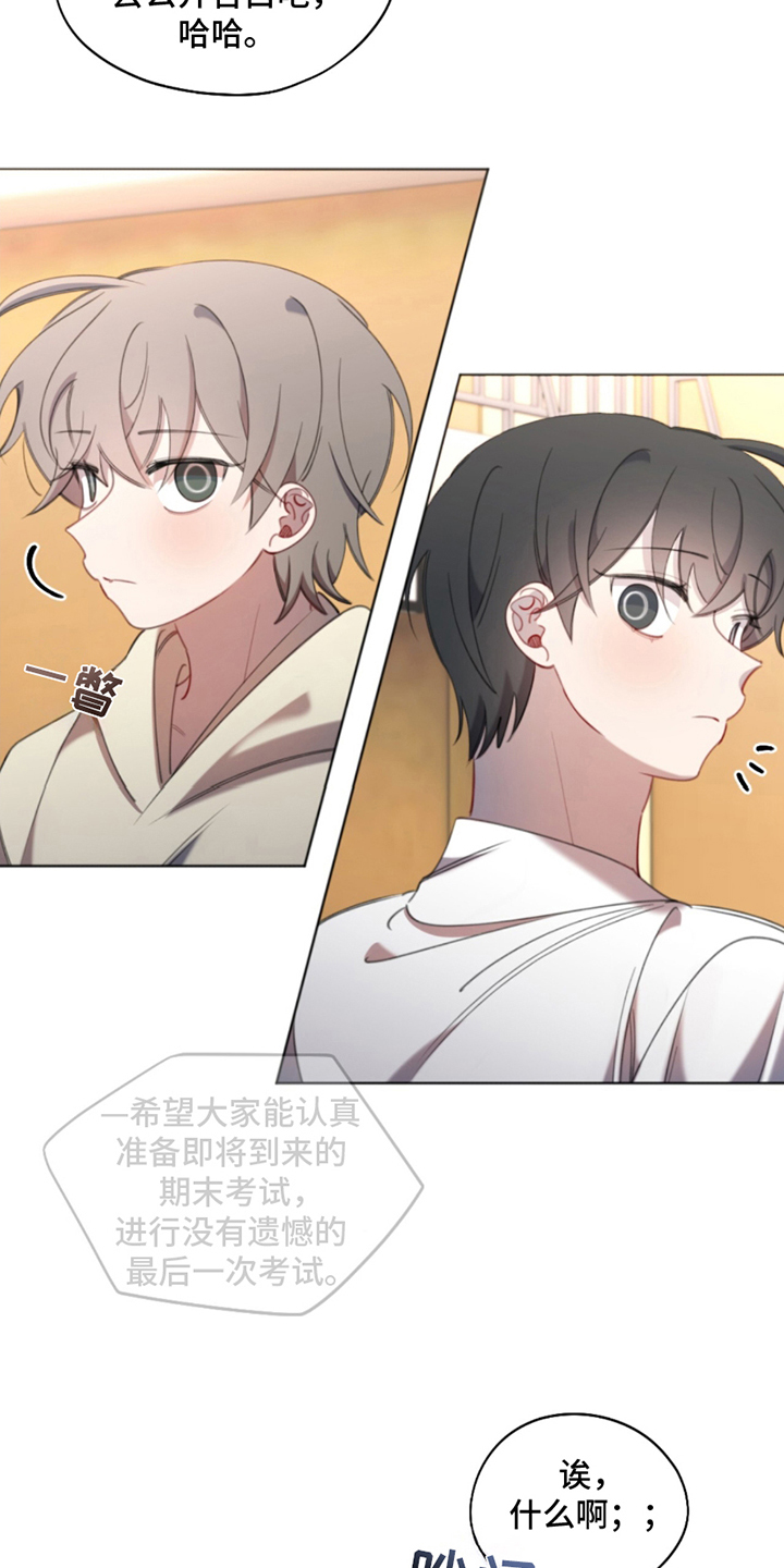 寻找中的你漫画,第3话4图
