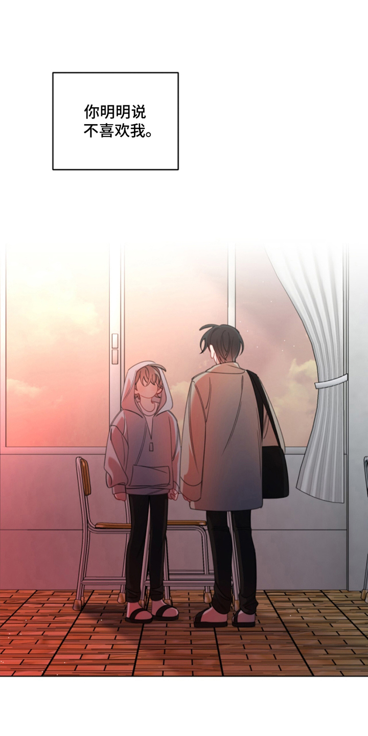 一生都在寻找救赎的人漫画,第5话1图