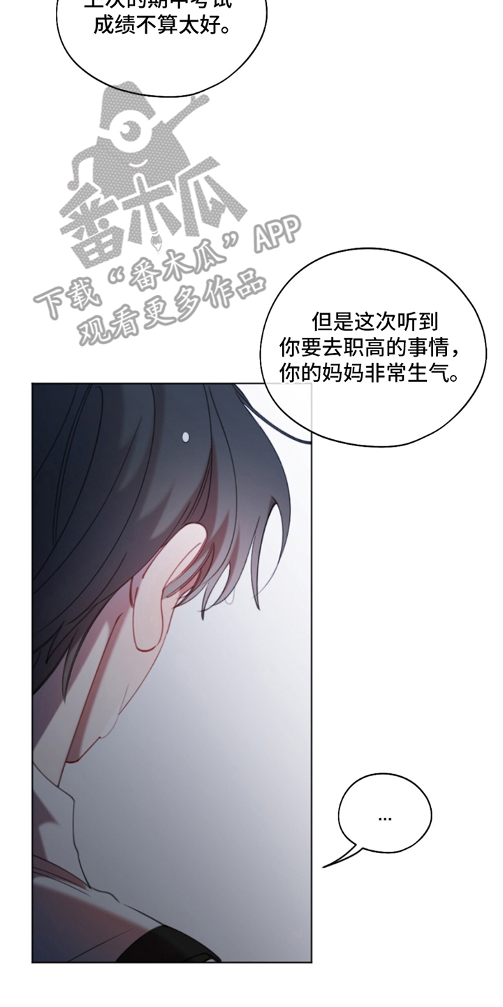 寻找中国年味儿漫画,第14话5图