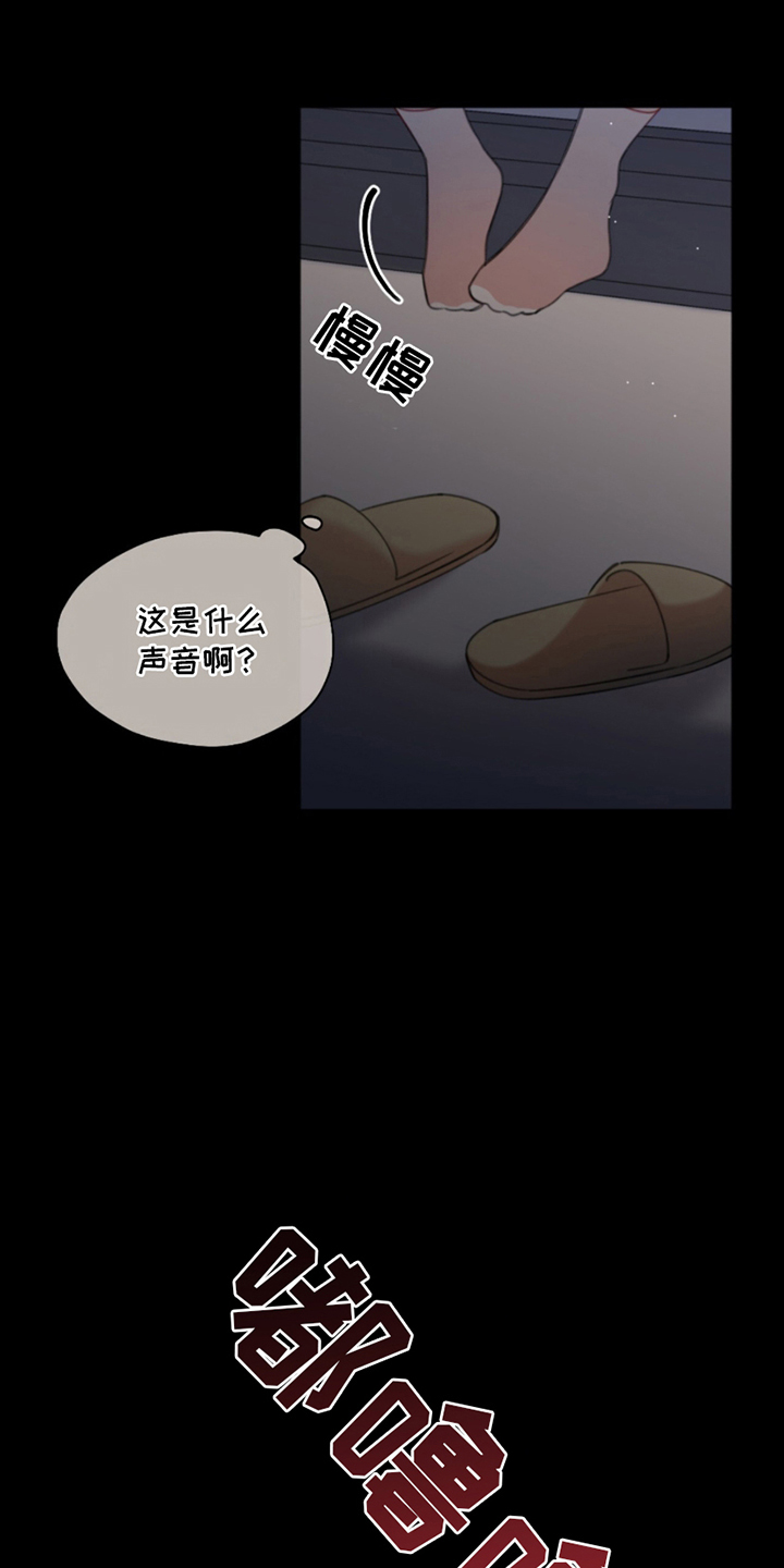 寻找救赎的bgm漫画,第1话5图