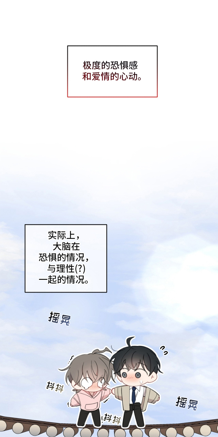 寻找中的你漫画,第8话1图