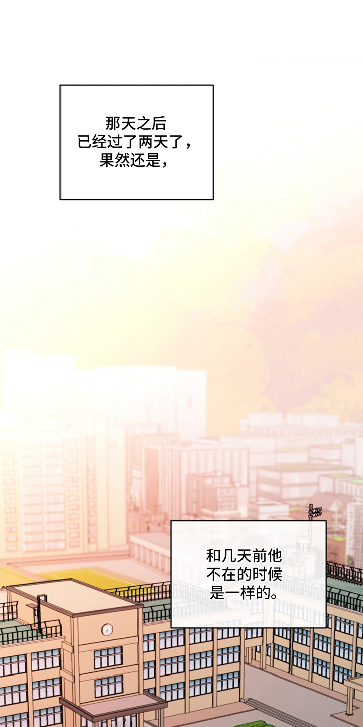 寻找中心句的方法漫画,第7话1图