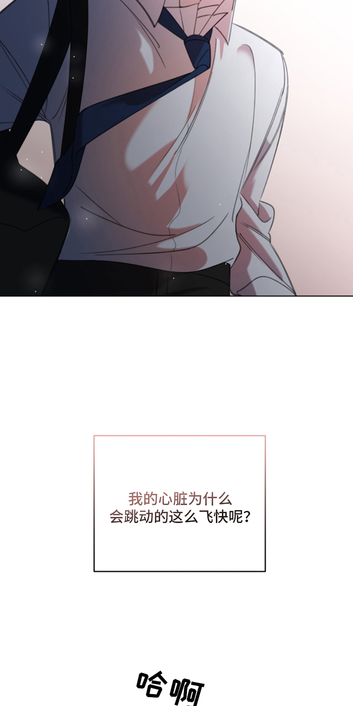 寻找中的你漫画,第8话4图