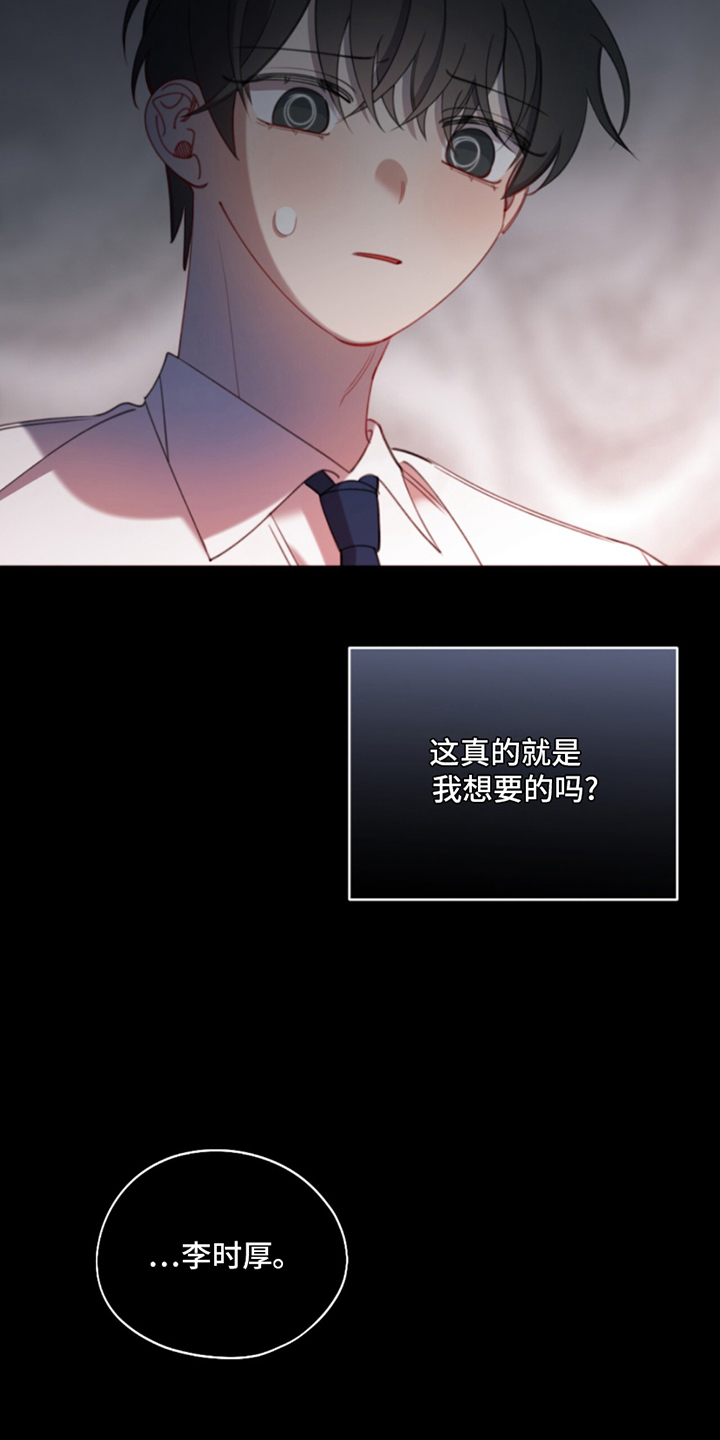 寻找中国好中医安徽漫画,第12话5图