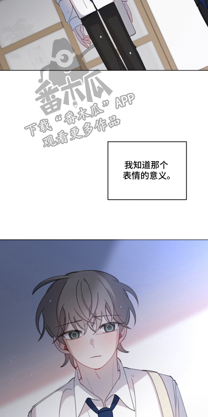 寻找的救赎如果不存在是什么歌漫画,第16话2图
