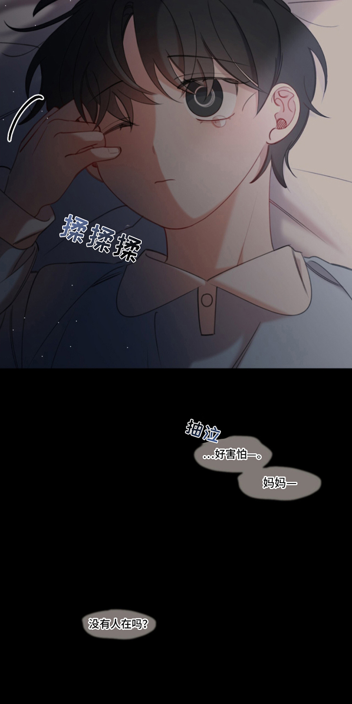 寻找救赎的bgm漫画,第1话4图