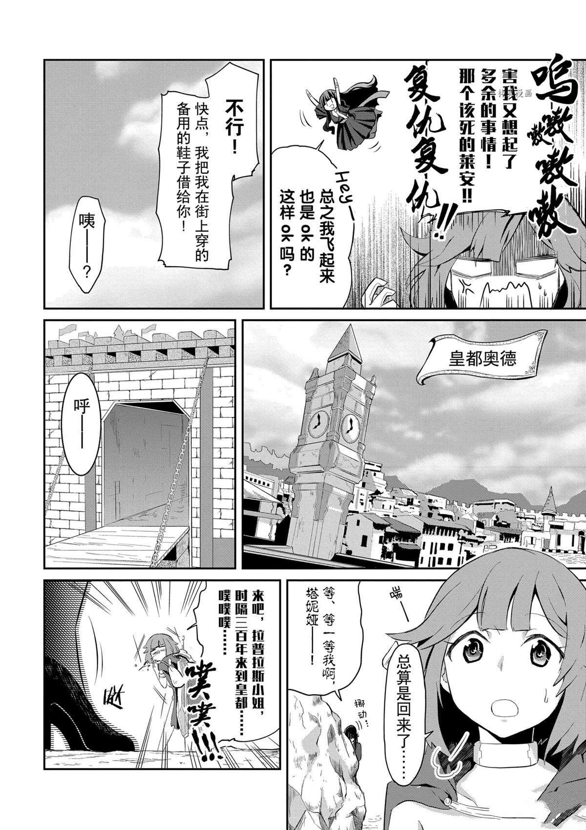 第2话3
