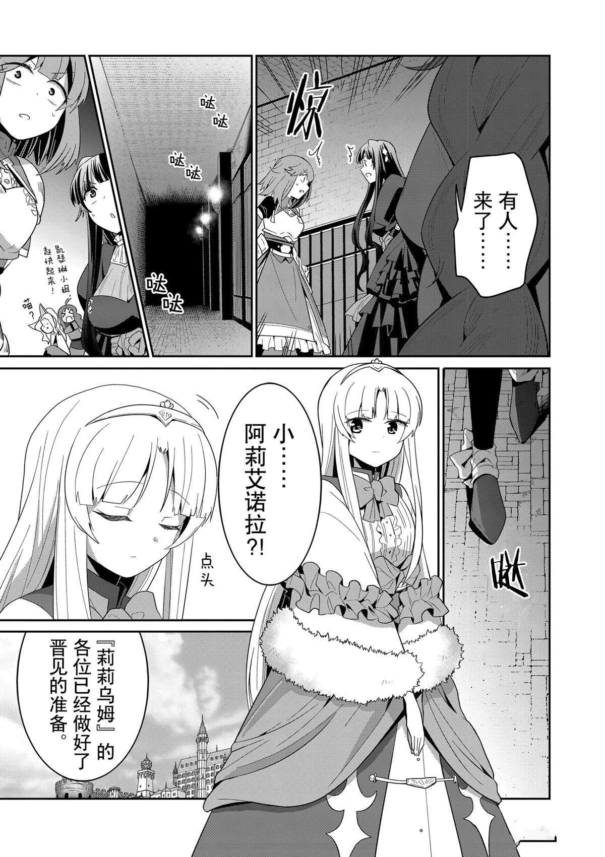 第31话4