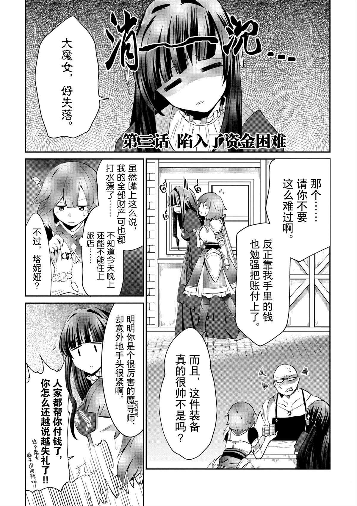 第3话0