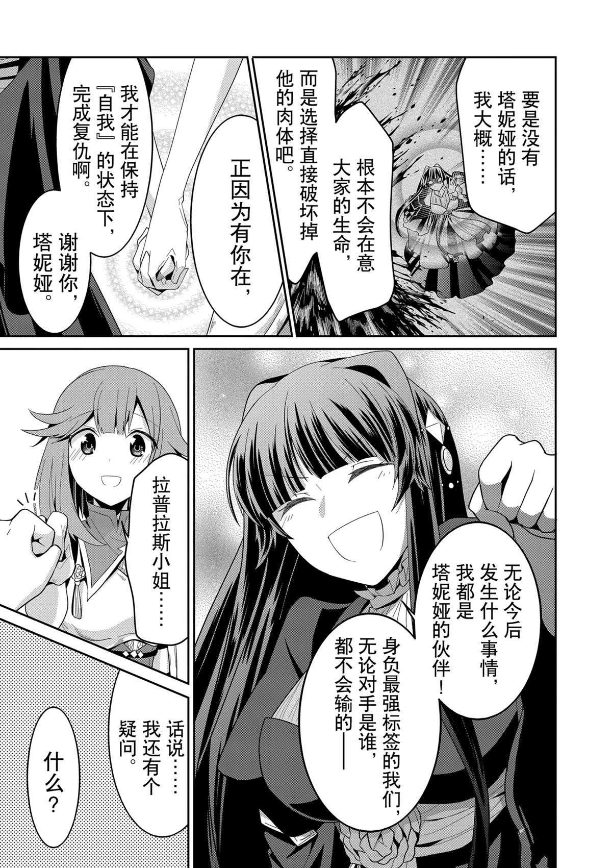 第31话2
