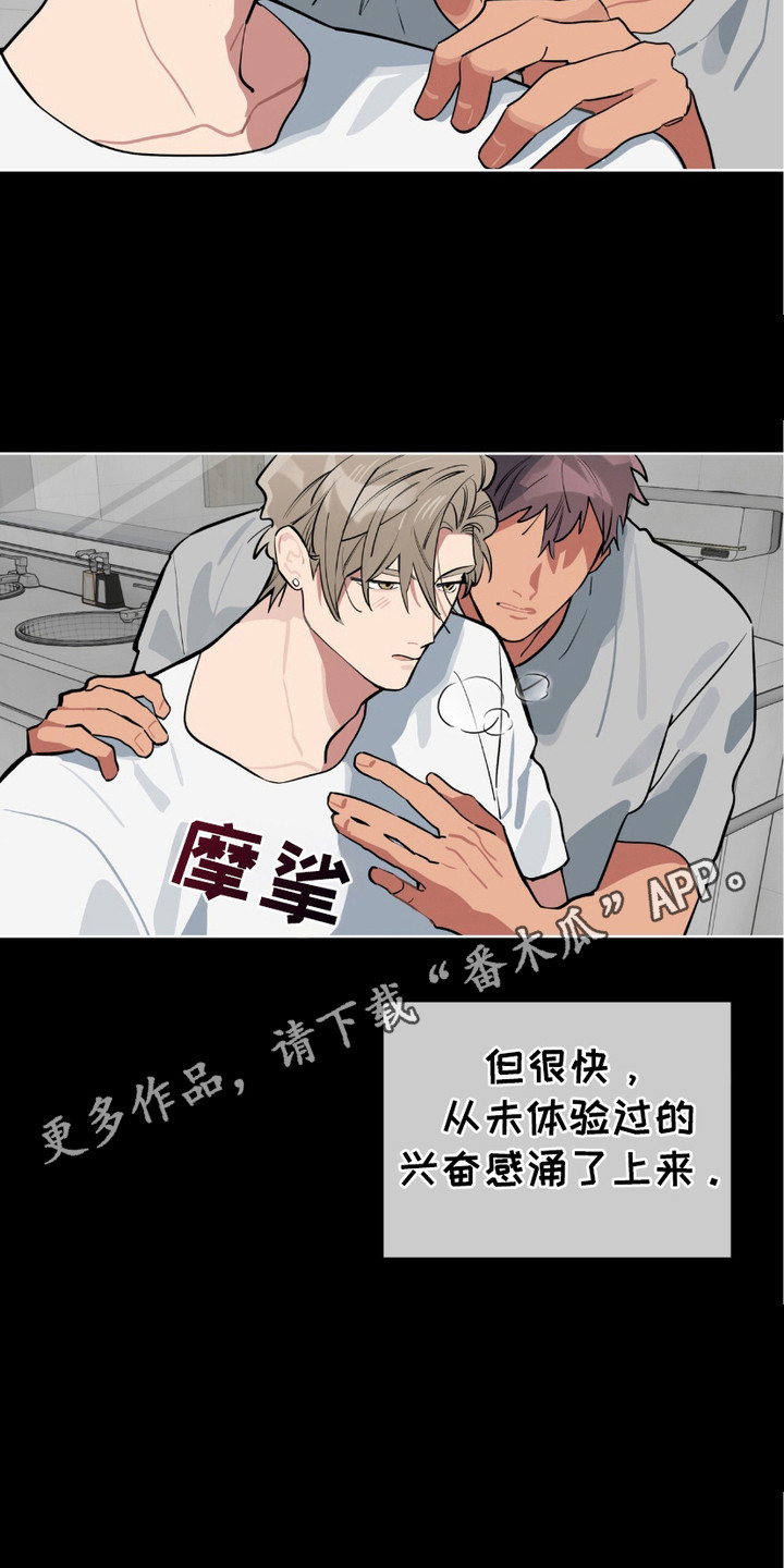 苦工型肌肉猛男玫瑰漫画,第9话5图