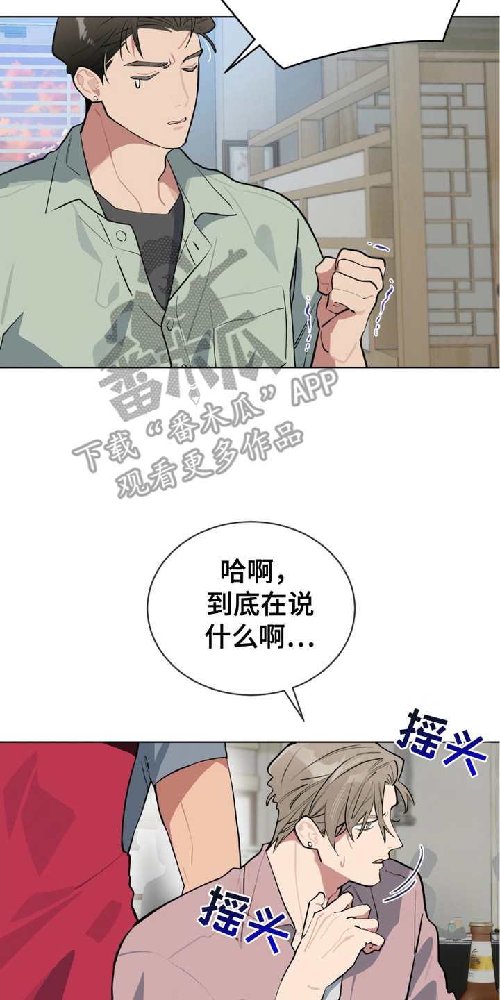 肌肉猛男简易图漫画,第17话2图