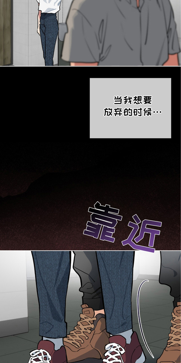 苦工型肌肉猛男玫瑰漫画,第9话3图