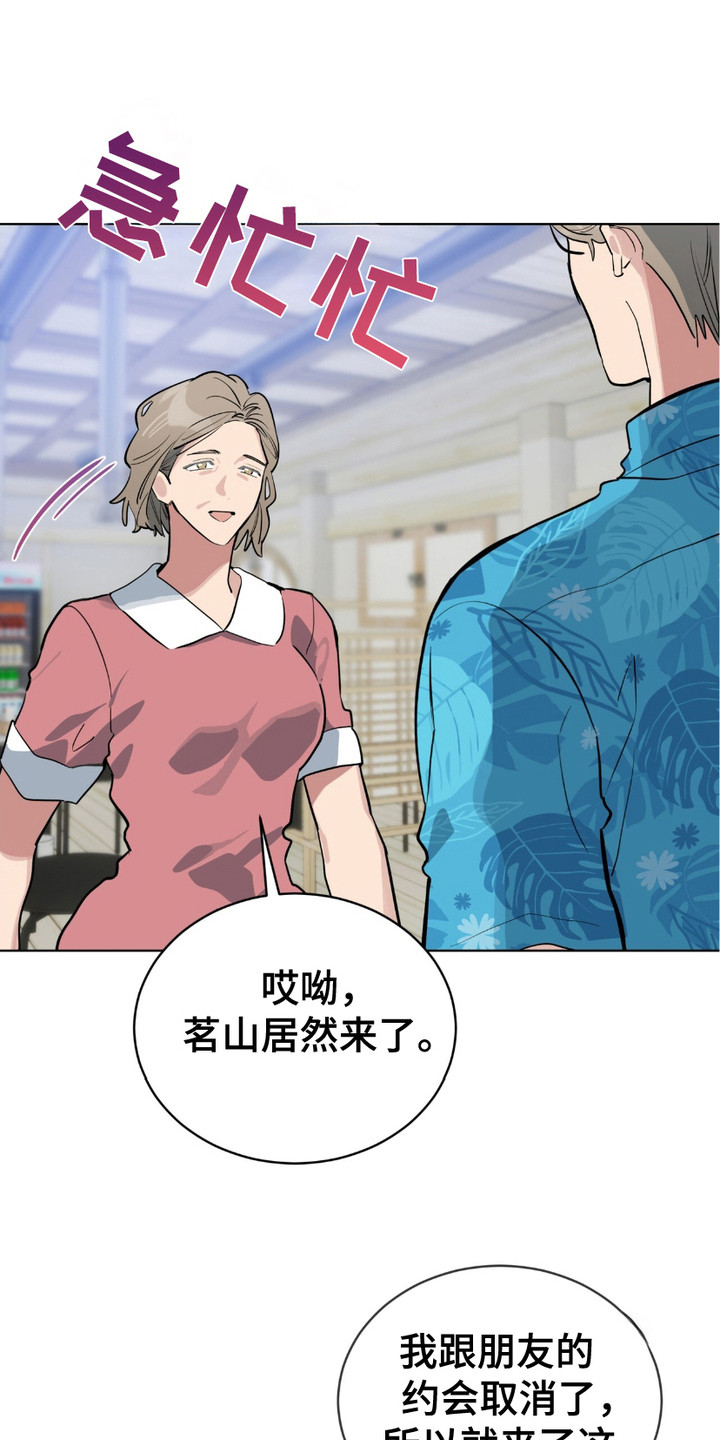 肌肉猛男简易图漫画,第3话1图