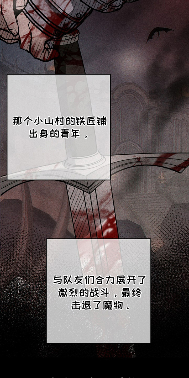 英雄你这样不行漫画免费观看下拉式漫画,第1话5图