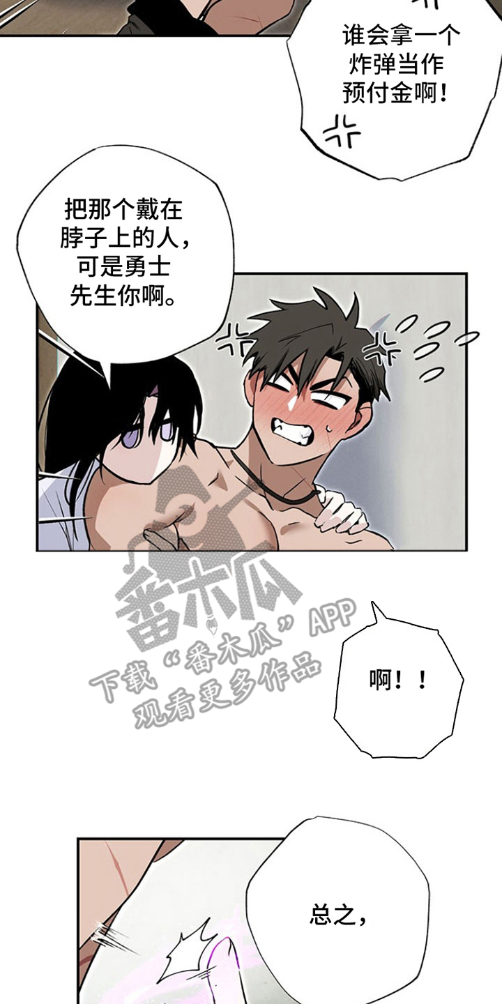 英雄你这样不行漫画免费观看漫画,第7话2图