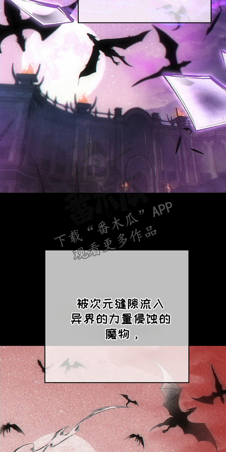 英雄你这样不行漫画免费观看下拉式漫画,第1话2图