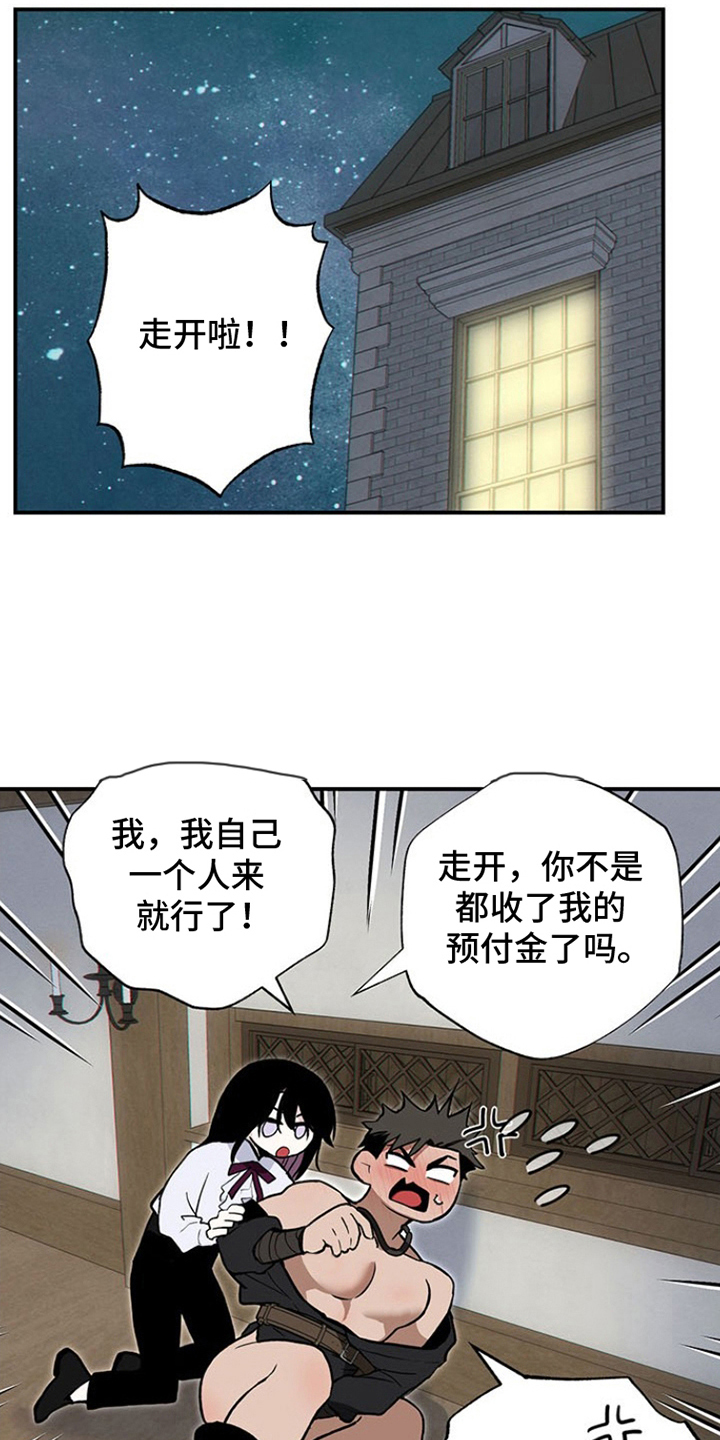 英雄你这样不行漫画免费观看漫画,第7话1图