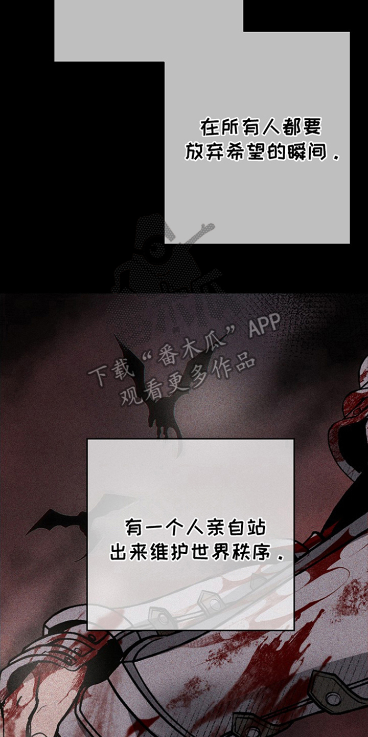 英雄你这样不行漫画免费观看下拉式漫画,第1话4图