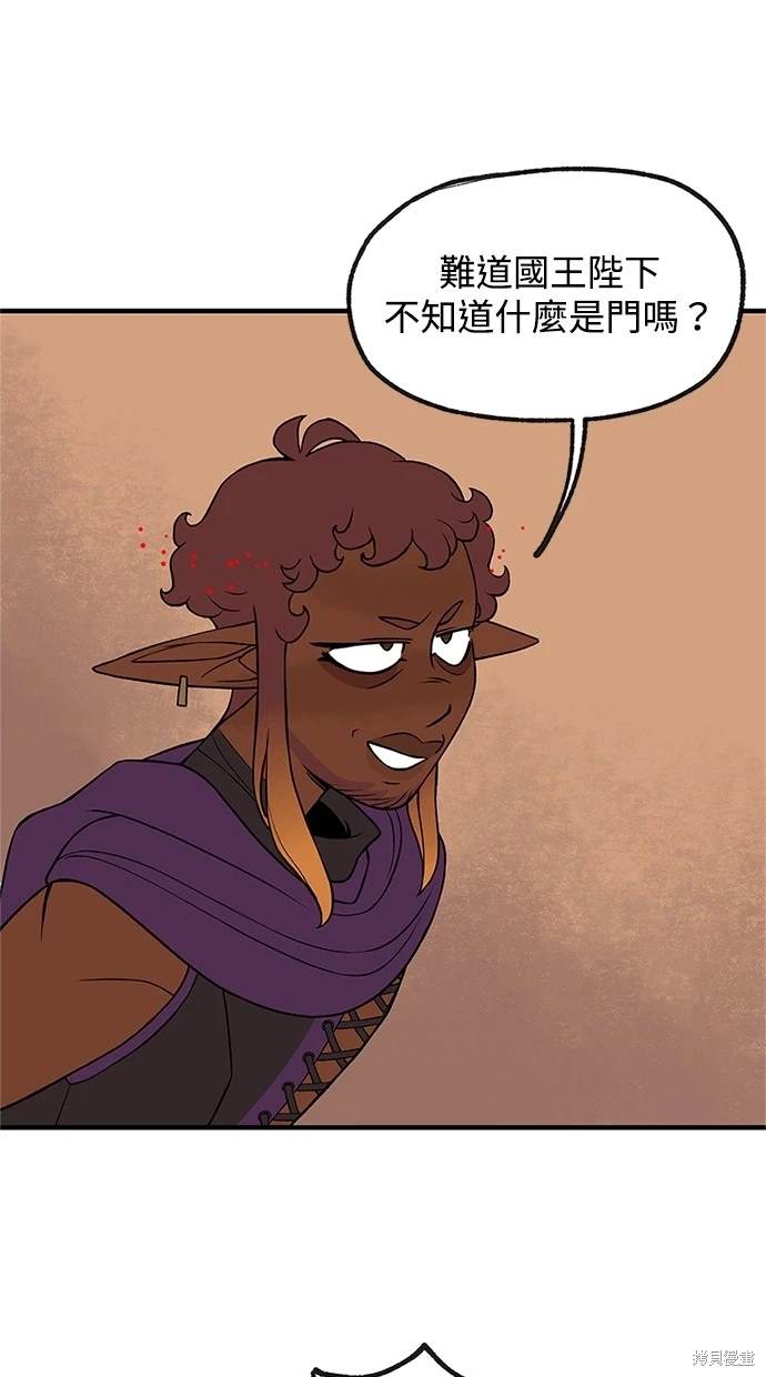 魔法盔甲向我求婚漫画,第11话3图