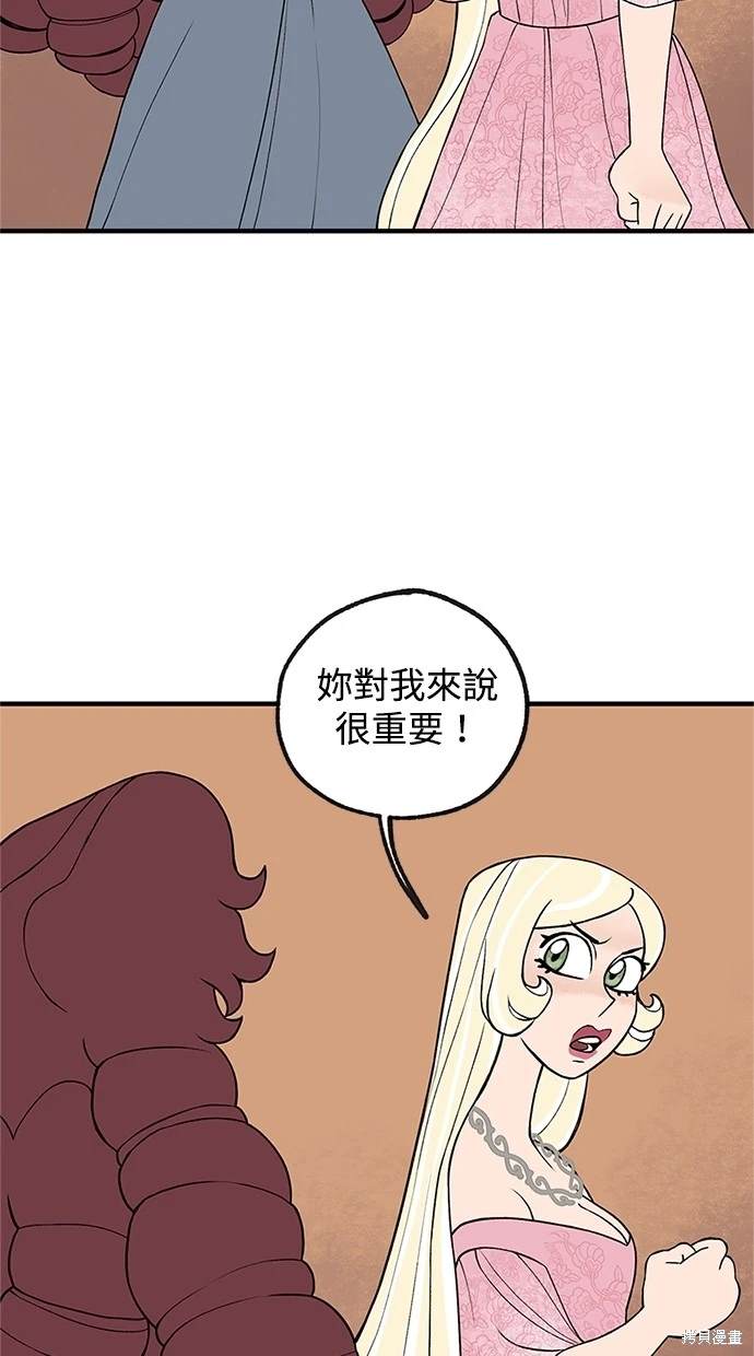 魔法盔甲向我求婚漫画,第11话5图