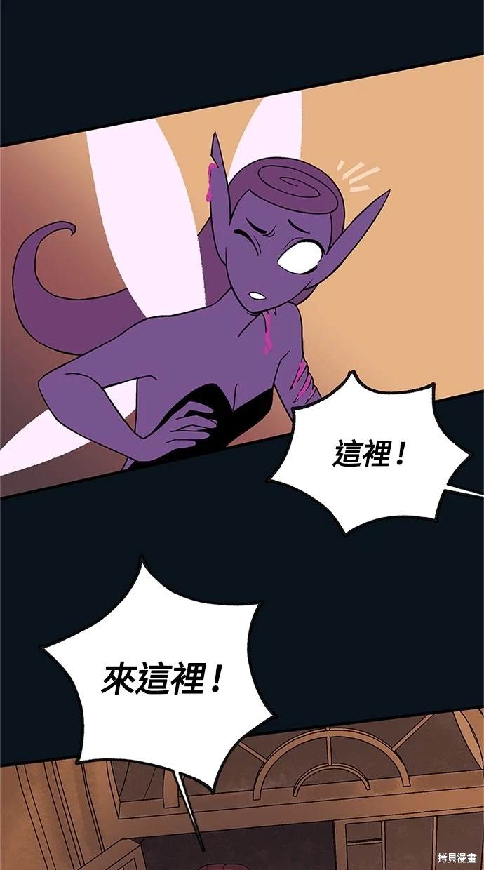 盔甲魔幻漫画,第12话1图