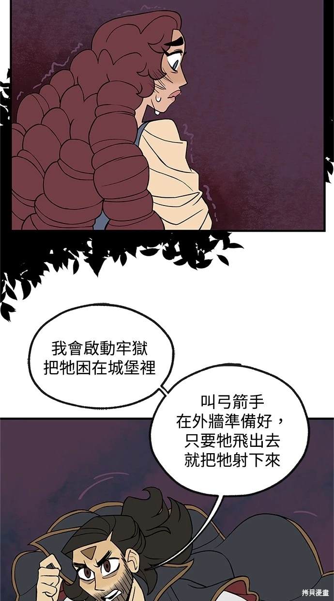 魔法盔甲向我求婚漫画,第8话5图
