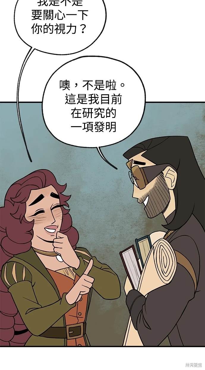 魔法盔甲小说漫画,第26话5图