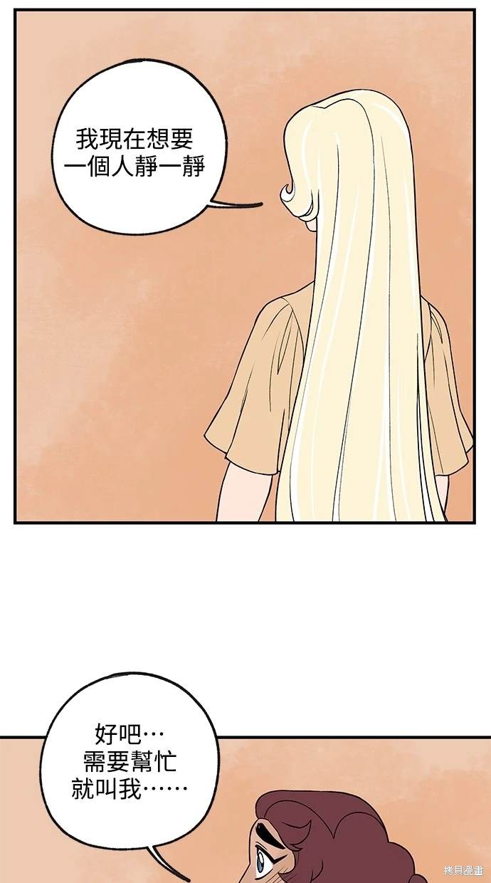 魔法盔甲向我求婚漫画,第19话5图