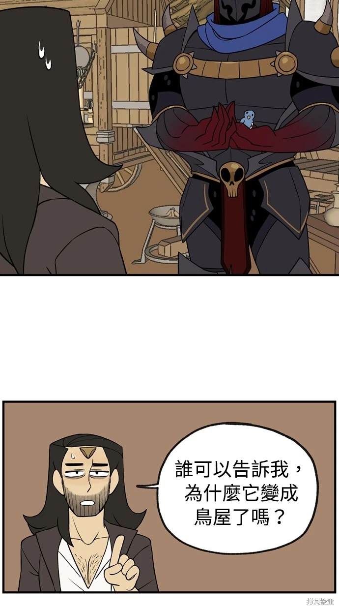 魔法盔甲向我求婚漫画,第32话5图