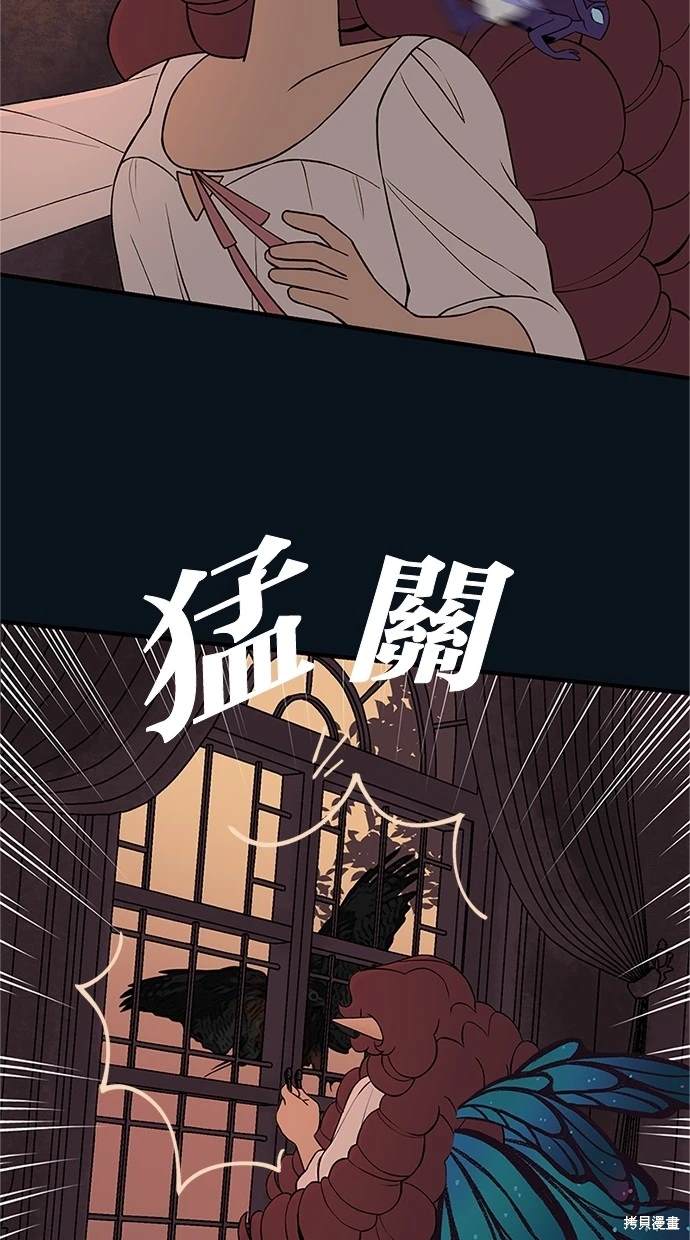 盔甲魔幻漫画,第12话4图