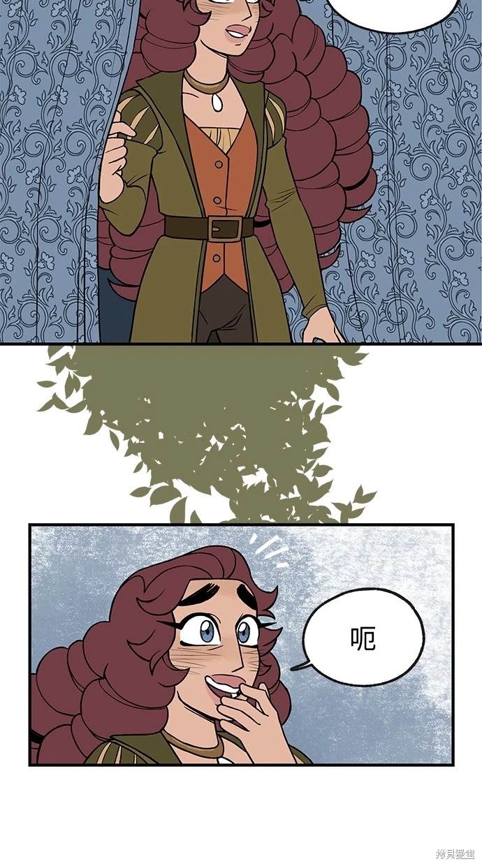 魔法盔甲小说漫画,第26话3图