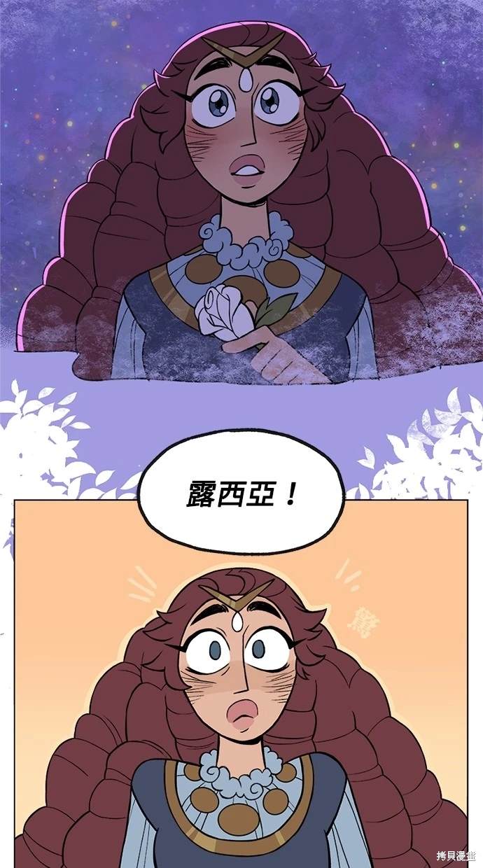 盔甲魔幻漫画,第4话3图