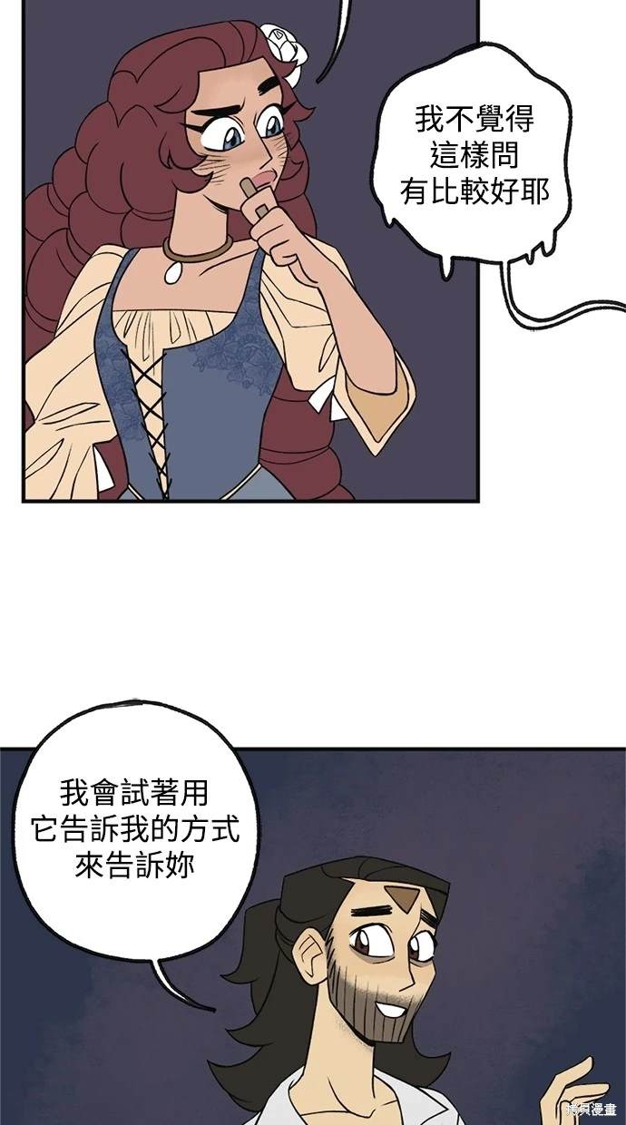 魔法盔甲向我求婚漫画,第7话3图