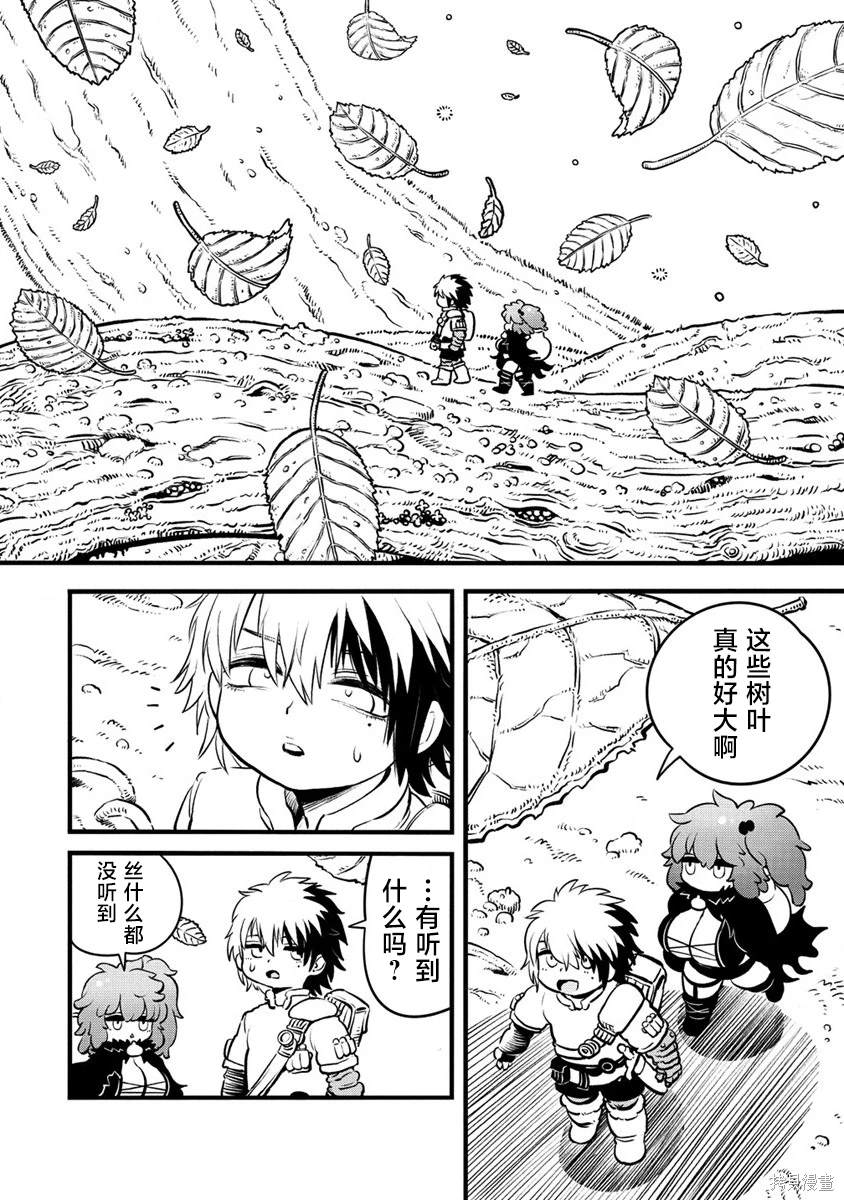 世界树的守护者怎么做漫画,第1.2话3图