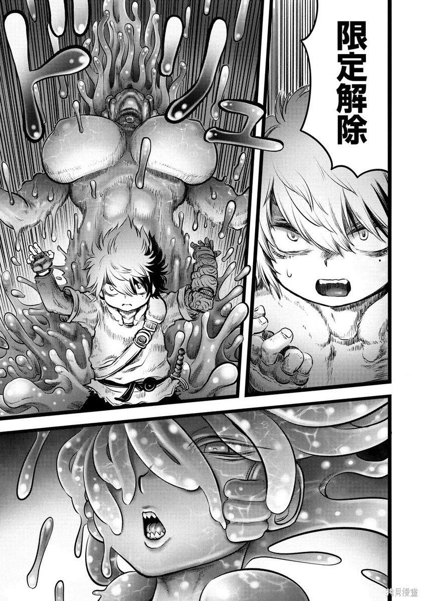 世界树的进化漫画免费观看漫画,第3.1话5图