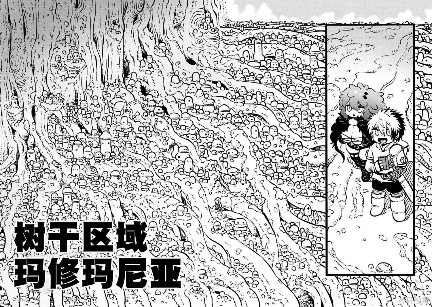 世界树的进化漫画免费观看漫画,第2.1话4图