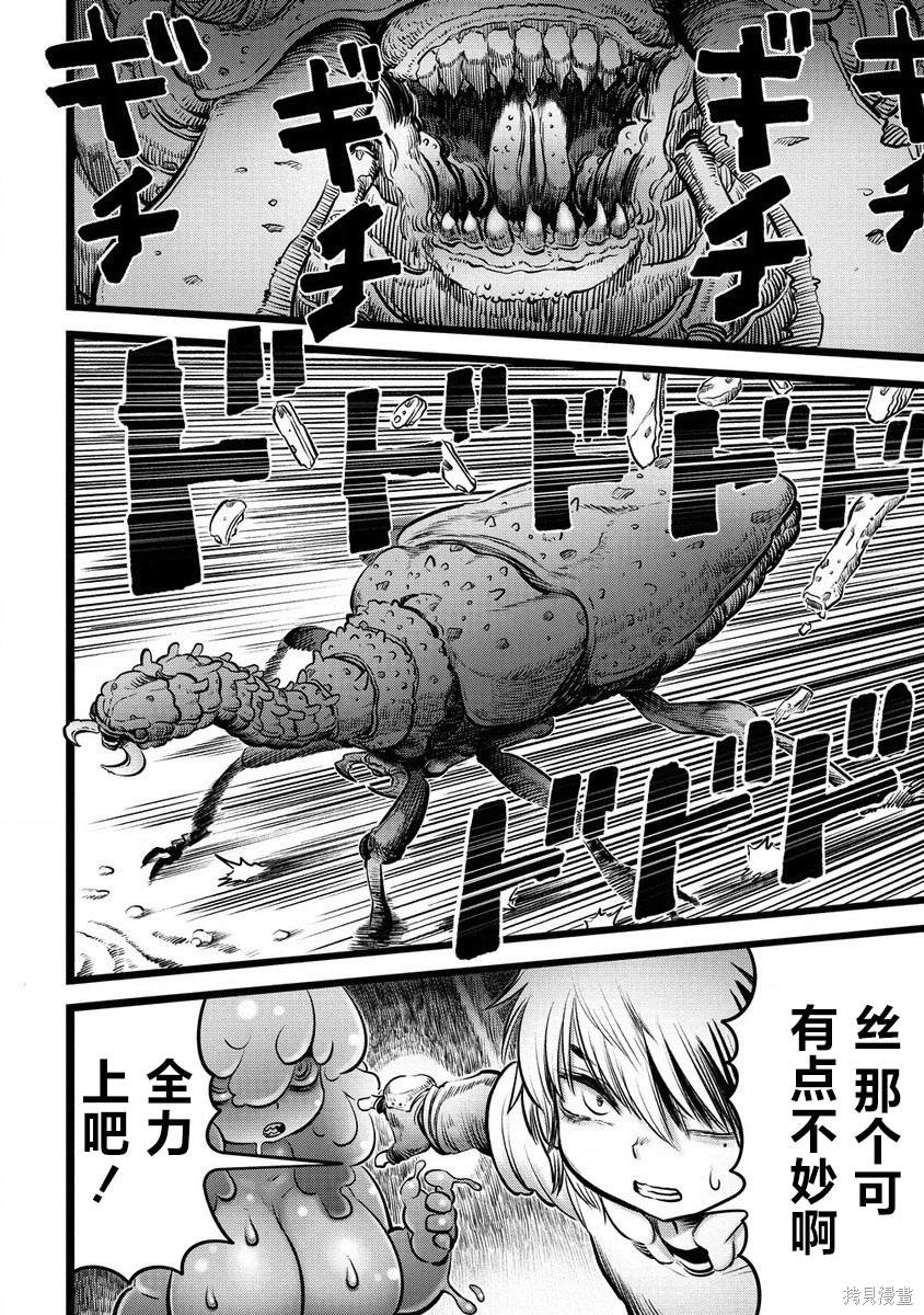 世界树的进化漫画免费观看漫画,第3.1话4图