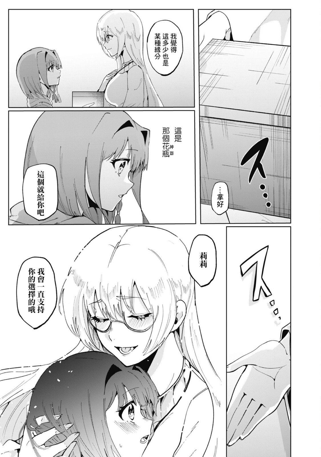 第3.3话2