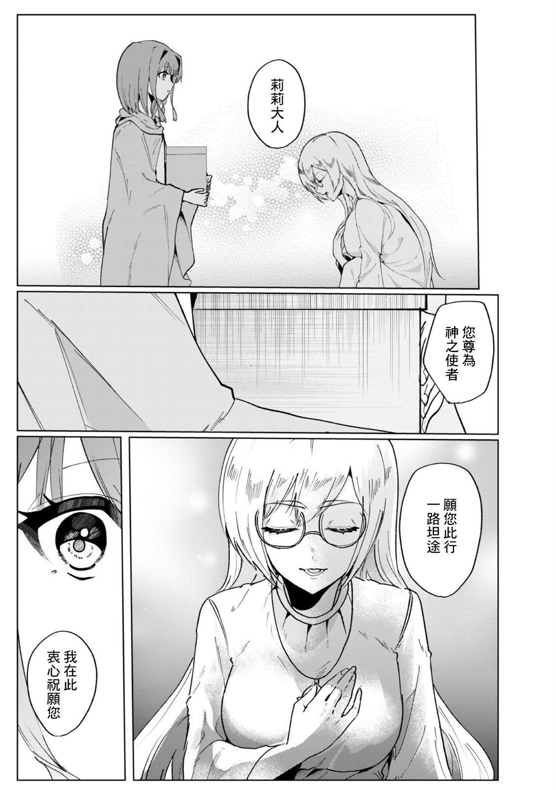 第3.3话4