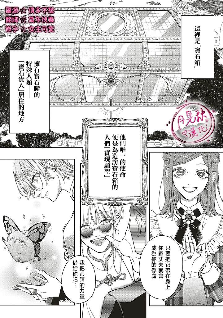 安克拉红是铁锈红吗漫画,第0话3图